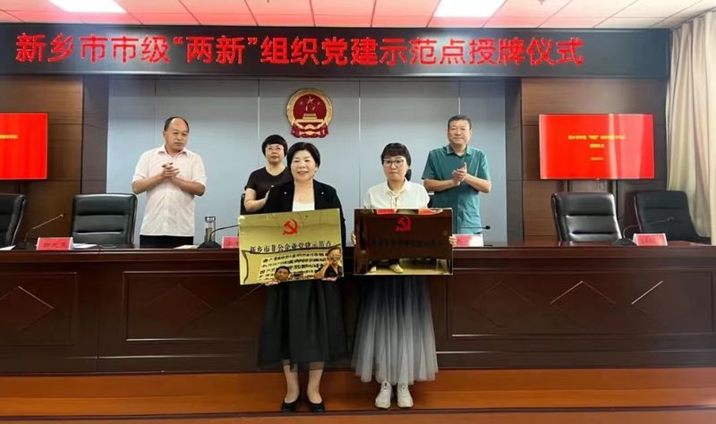 市級黨建示范點(diǎn)頒獎(jiǎng)?wù)掌?/></p><p style=